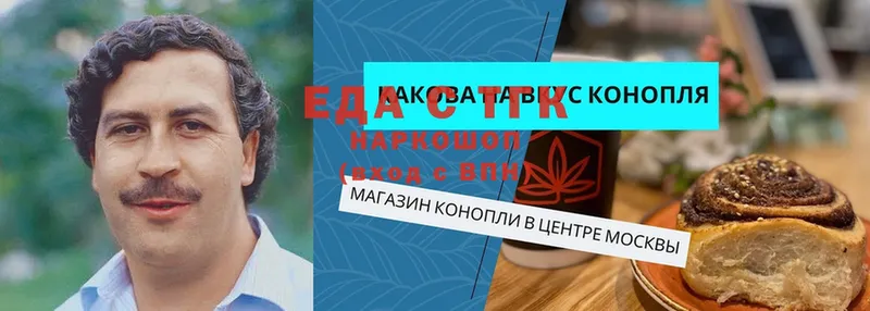 наркошоп  Барнаул  Печенье с ТГК конопля 